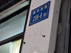 -建国蚵煎蚵面