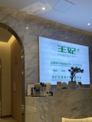 -王妃SPA·美容·科技抗衰