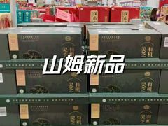 -山姆会员商店(上海浦东店)