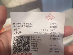 -天津美亚HeyLED影城(天津水游城店)