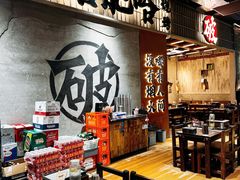 -破店肥哈·东北烧烤·夜宵(南山保利店)