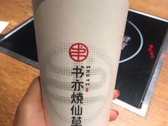-书亦烧仙草(君悦广场店)