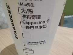 -星巴克臻选(湖滨道店)