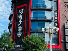 -沟帮子熏鸡集团旗舰店