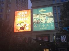 -远洋未来广场(育慧北路店)