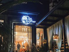 -樾餐厅泰式海鲜火锅(民歌湖店)