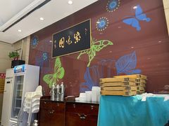 -紫光园(燕郊总店)