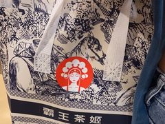 -霸王茶姬(正佳广场店)