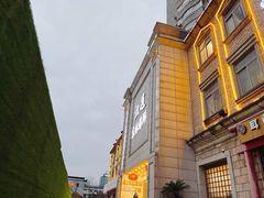 -汉通东林海鲜大酒店(鼓楼孝闻街店)