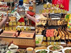 -汕头市小公园