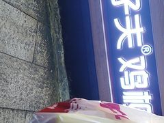 -味子夫鸡柳(解放碑总店)