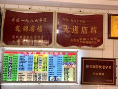 菜单-凌舍好烧鹅(中山路店)