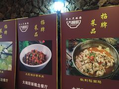 -大碗厨 25年老字号 现炒湘菜(四季天地店)