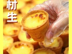 -糕材生(龙湖北京大兴天街店)