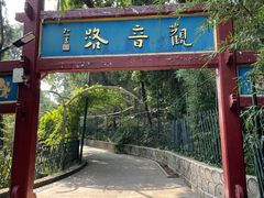 -红螺寺