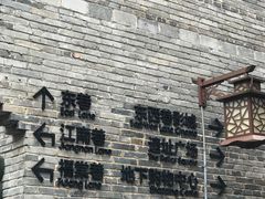 -东西巷