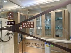 -劲松口腔医院(蓝色港湾院)