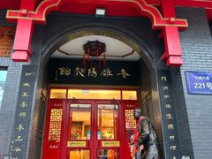 -老雒阳面馆·水席·洛阳菜(王城路店)