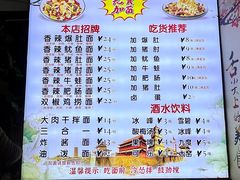 -秦韵味香辣爆肚面(钟楼店)