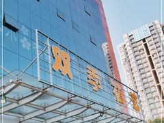 -双季花艺园艺市场(浦东店)