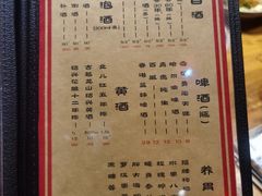 菜单-好介口深夜酒馆(梅江店)