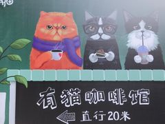 门面-有猫主题·治愈系猫咖(曾厝垵店)