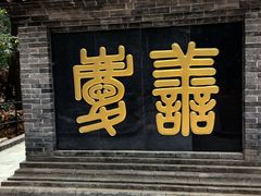 -红螺寺