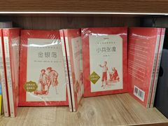 -雨丝书店(综合商业楼店)