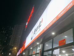 -德四家·云南傣味烧烤品牌(和谐店)