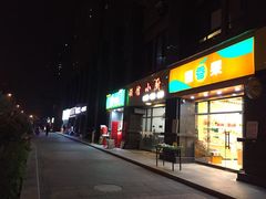 -百果园(领馆国际城店)