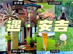 -老李家土菜馆·安吉地标美食