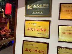 -真定郝家排骨(正定县总店)