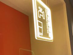 -新石器烤肉(虹悦城店)