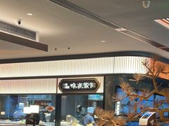 -紫阳海鲜楼·传承闽味(长乐路总店)