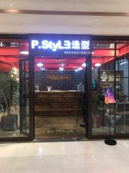 -P.STYLE 派斯造型