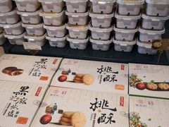 -桃源村(老门东店)