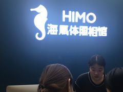 -海马体照相馆(北京大族广场店)