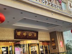 门面-顺峰(南二环店)
