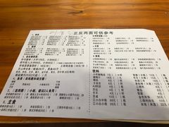 菜单-做了不起的80后