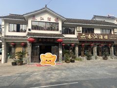 -春江酒楼(海宁盐官环城南路店)