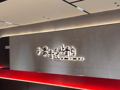 -蝎王府羊蝎子(北大地店)