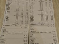 账单-台北吴记老锅底麻辣火锅(蓝村路店)