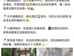 -王婆婆老妈蹄花川菜馆·非物质文化遗产(太古里一店)