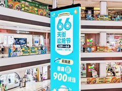 -龙湖南京江北天街