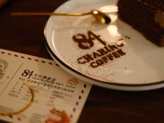 -查令84号咖啡馆(金大地1912东西街店)