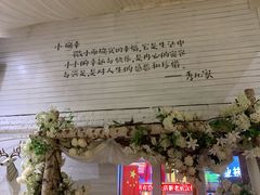 门面-秀儿家の小确幸融合西餐厅(万达店)