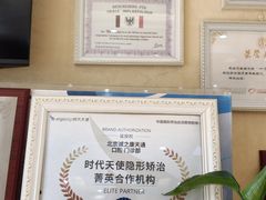 -诚之康口腔矫正种植中心(天通苑店)