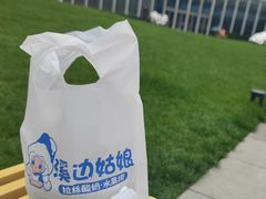 -溪边姑娘·拉丝酸奶水果捞(春熙路店)