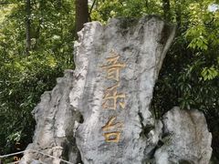 -音乐台