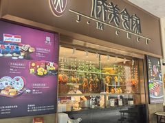 -侨美食家·41年地道粤菜(珠江新城店)
